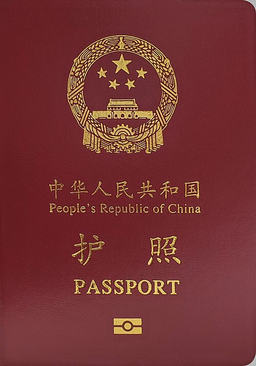 China passport cover